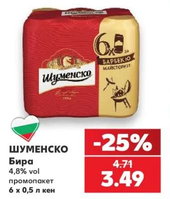 Шуменско Бира 4,8% vol промопакет 6 х 0,5 л кен