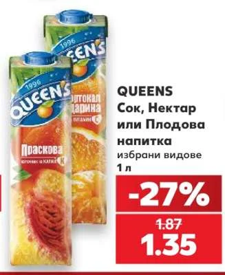 QUEENS Сок, Нектар или Плодова напитка избрани видове 1 л