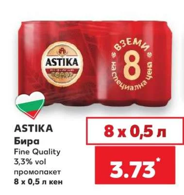 ASTIKA Бира Fine Quality 3,3% vol промопакет 8 х 0,5 л кен