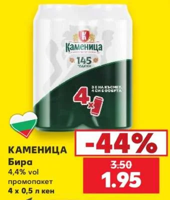 Каменица Бира 4,4% vol промопакет 4 х 0,5 л кен