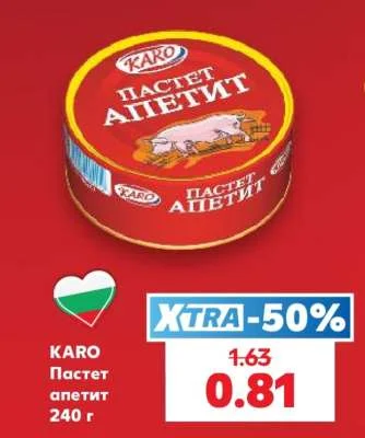 KARO Пастет апетит 240 г