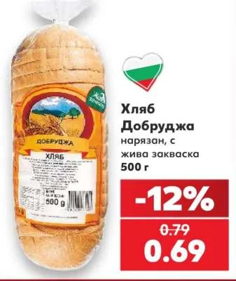 Хляб Добруджа нарязан, с жива закваска 500 г