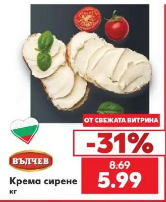 ВЪЛЧЕВ Крема сирене кг