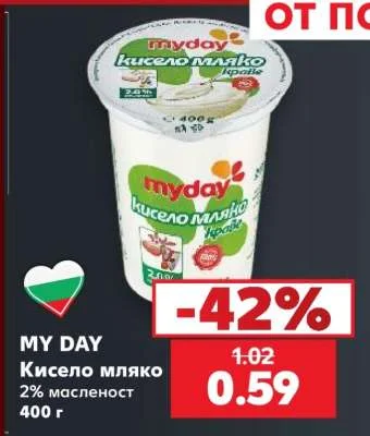 MY DAY Кисело мляко 2% масленост 400 г
