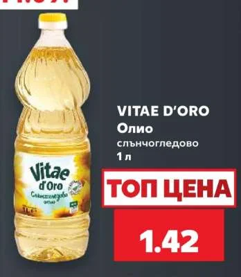 VITAE D'ORO Олио слънчогледово 1 л