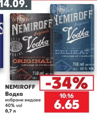 NEMIROFF Водка избрани видове 0,7 л