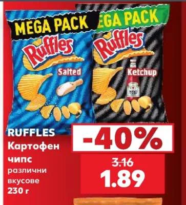 RUFFLES Картофен чипс различни вкусове 230 г