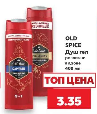 OLD SPICE Душ гел различни видове 400 мл