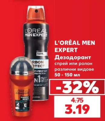 L'ORÉAL MEN EXPERT Дезодорант спрей или ролон различни видове 50 - 150 мл