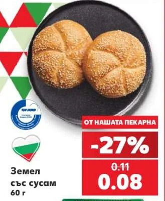 Земел със сусам 60 г