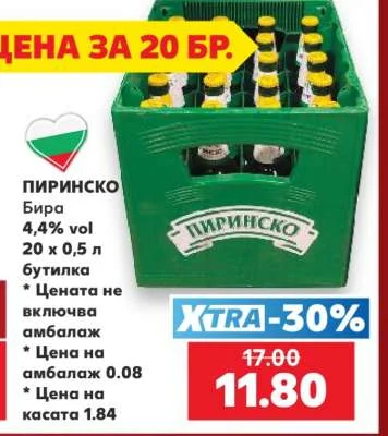 ПИРИНСКО Бира 20 х 0,5 л
