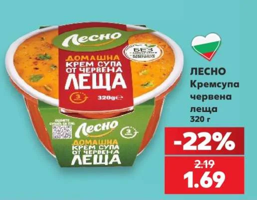 Лесно Кремсупа червена леща 320 г