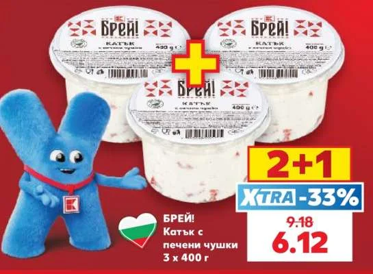 Брей! Катък с печени чушки 3 x 400 г