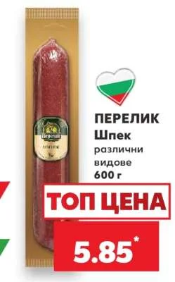 ПЕРЕЛИК Шпек различни видове 600 г