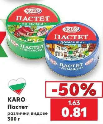 KARO Пастет различни видове 300 г