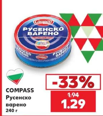 COMPASS Русенско варено 240 г