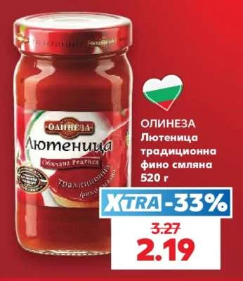 ОЛИНЕЗА Лютеница традиционна фино смляна 520 г