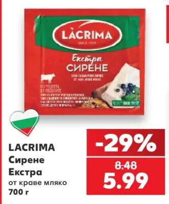 LACRIMA Сирене Екстра от краве мляко 700 г