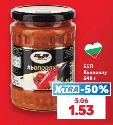 ББП Кьопоолу 540 г
