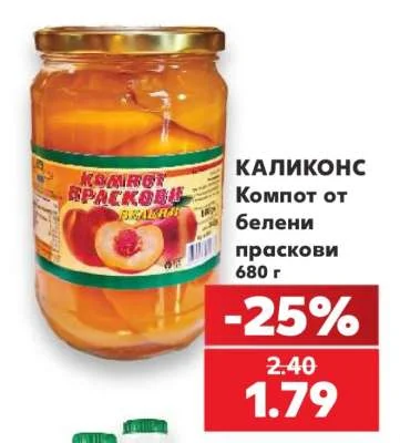 КАЛИКОНС Компот от белени праскови 680 г