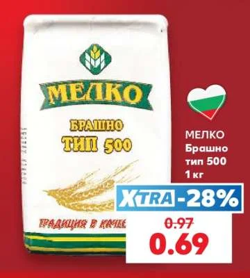 МЕЛКО Брашно тип 500 1 кг