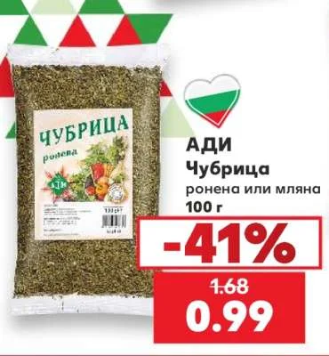АДИ Чубрица ронена или мляна 100 г