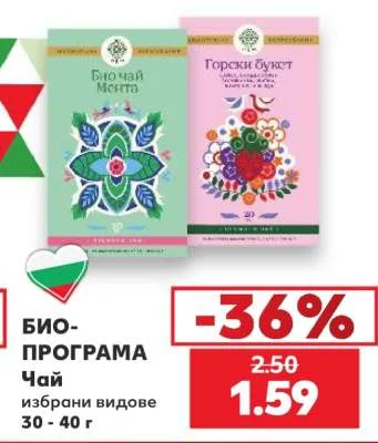 БИО-ПРОГРАМА Чай избрани видове 30 - 40 г