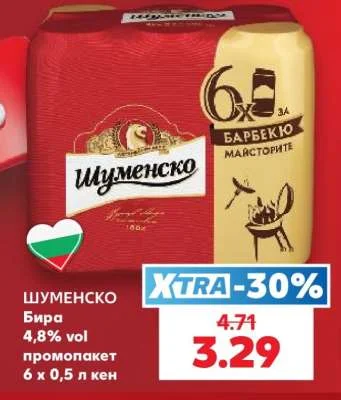 Шуменско Бира 4,8% vol промопакет 6 х 0,5 л кен