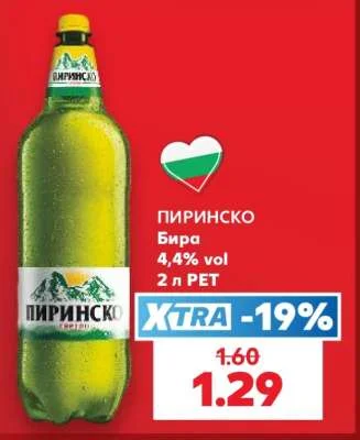 ПИРИНСКО Бира 4,4% vol 2 л