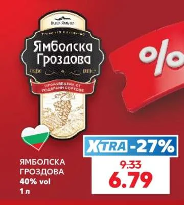 Винпром Ямбол Ямболска Гроздова 40% vol 1 л