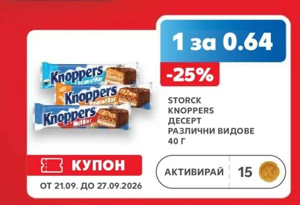 STORCK KNOPPERS ДЕСЕРТ РАЗЛИЧНИ ВИДОВЕ 40 г