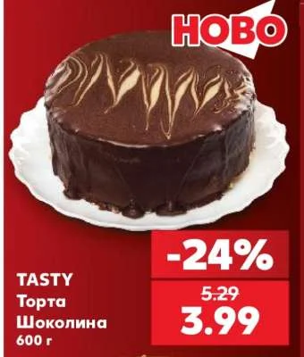 TASTY Торта Шоколина 600 г