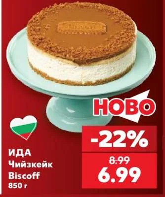 ИДА Чийзкейк Biscoff 850 г