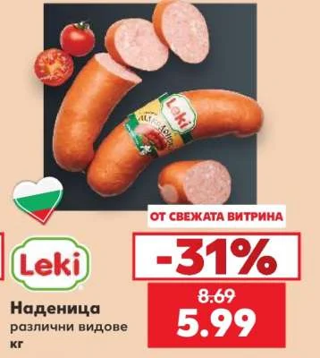 Leki Наденица различни видове кг