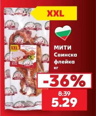 МИТИ Свинска флейка кг