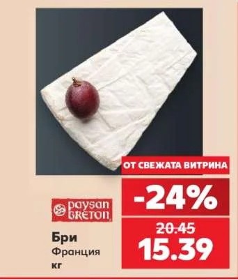 Paysan Breton Бри Франция кг