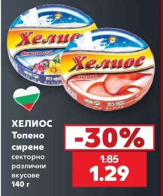 ХЕЛИОС Топено сирене секторно различни вкусове 140 г