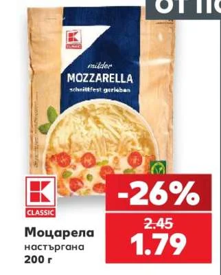 K-Classic Моцарела настъргана 200 г