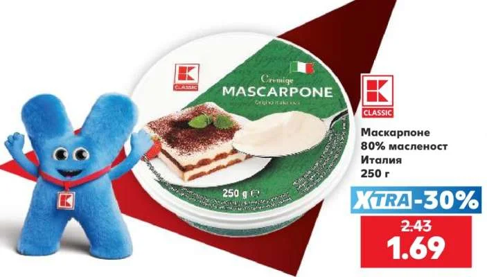 CLASSIC Маскарпоне 80% масленост 250 г