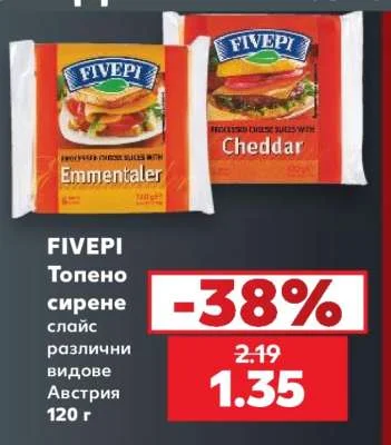 FIVEPI Топено сирене слайс различни видове 120 г
