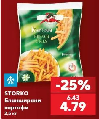 STORKO Бланширани картофи 2,5 кг