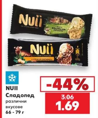 Nuii Сладолед различни вкусове 66 - 79 г