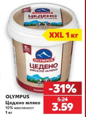 OLYMPUS Цедено мляко 10% масленост 1 кг