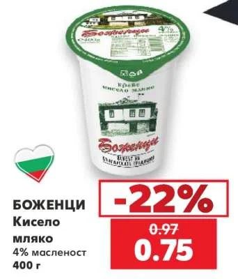 Боженци Кисело мляко 4% масленост 400 г