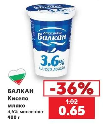 Балкан Кисело мляко 3,6% масленост 400 г