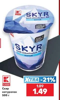 K-Classic Скир натурален 500 г