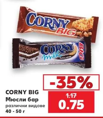 CORNY BIG Мюсли бар различни видове 40 - 50 г