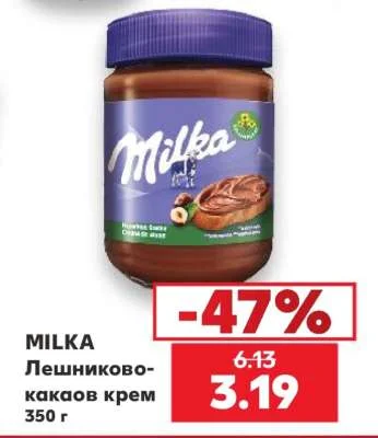 MILKA Лешниково-какаов крем 350 г