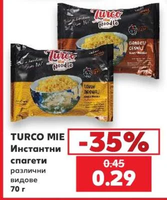 TURCO MIE Инстантни спагети различни видове 70 г