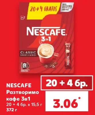 NESCAFE Разтворимо кафе 3в1 20 + 4 бр. x 15,5 г 372 г